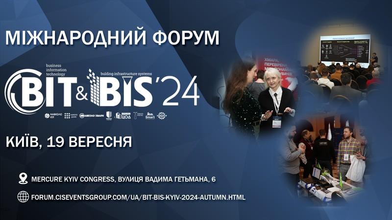 Міжнародний Форум BIT&BIS-2024 у столиці України, Києві